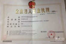 武漢通泰航空信息咨詢服務部