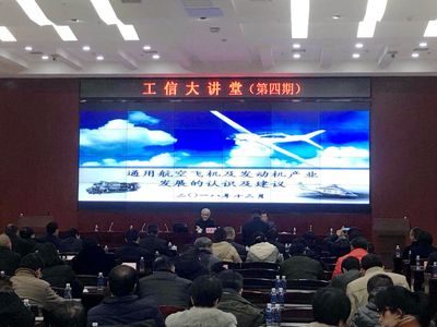 市經信委參加省工業和信息化廳第四期&ldquo;工信大講堂&rdquo;專題講座