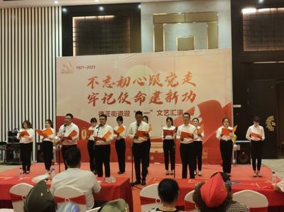 長春凈月高新區(qū)基層黨組織“慶七一”系列主題活動策劃方案