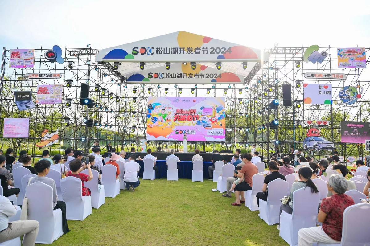 HDC 2024獲政府鼎力支持，譜寫中國(guó)移動(dòng)生態(tài)新篇